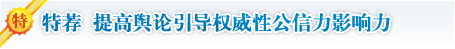 舆论资讯