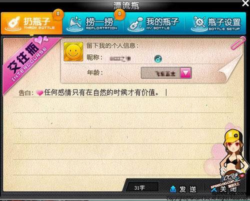 留信息 留信息