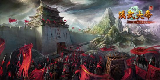 塞外征战 塞外征战