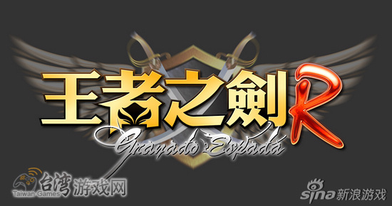 《GE王者之剑R》全新LOGO_GE王者之剑R_台湾游戏网 《GE王者之剑R》全新LOGO_GE王者之剑R_台湾游戏网