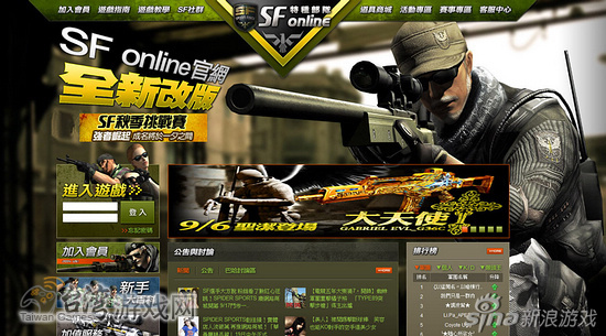 《SFOnline》全新官网近期即将上线_SFOnline_台湾游戏网 《SFOnline》全新官网近期即将上线_SFOnline_台湾游戏网