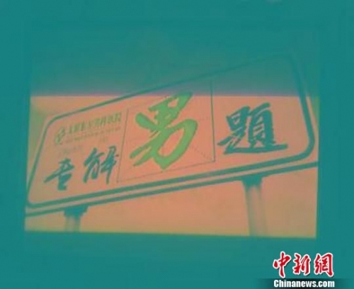 ɽ30ҽԺΥ汻ͨ(ͼ)